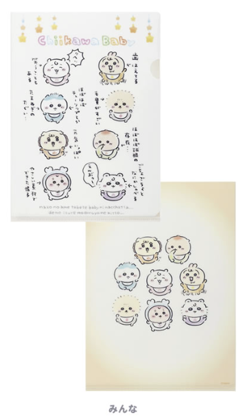 [Pre-order] "Chiikawa" Chiikawa Baby - Clear File - Everyone